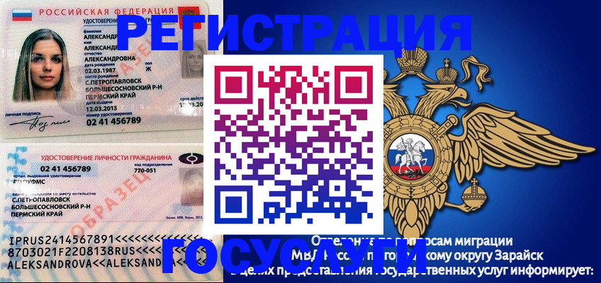 прописка в квартире в Балахне